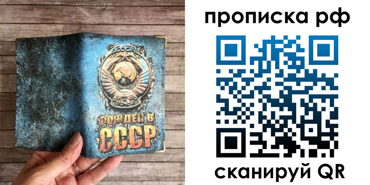 временная регистрация в Хотьково