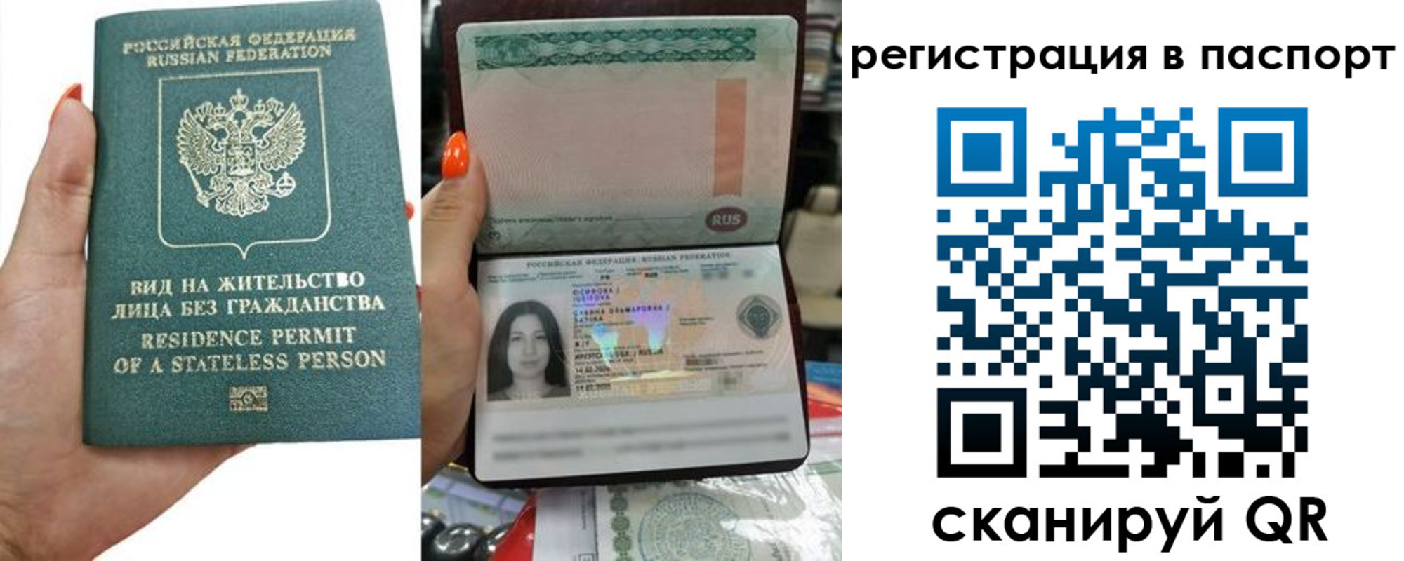 временная регистрация поиск в Хотьково