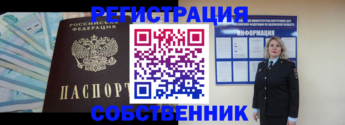 временная регистрация госуслуги в Хотьково